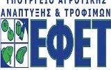 efet