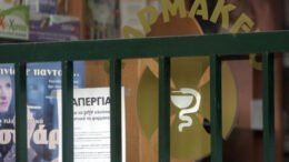 farmakeia_louketo_diarkeias