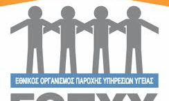 EOPYY_ksekinise_h_plhrwmh