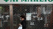 arsi_pistosis_farmakopoiwn_pros_EOPYY