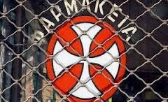 kleista_farmakeia_07_11_12