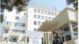 nosokmeio_paidwn_aglaia_kiriakou