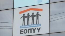 telos_oi_pentapsifioi_arithmoi