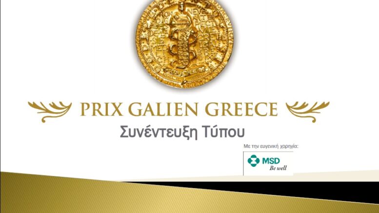 prix galien 2013