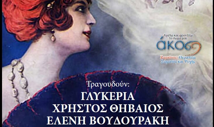 akos