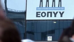 EOPYY_dimoi_athinas_peiraia