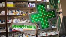 kontra_EOPYY_farmakopoiwn