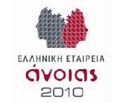 elliniki_etaireia_anoias