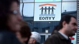 eopyy_sto_xeilos_tou_gkremou