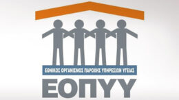 eopyy