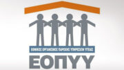 eopyy
