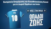 opadoi-zois