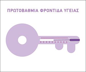 ΠΟY_Doctors_GR